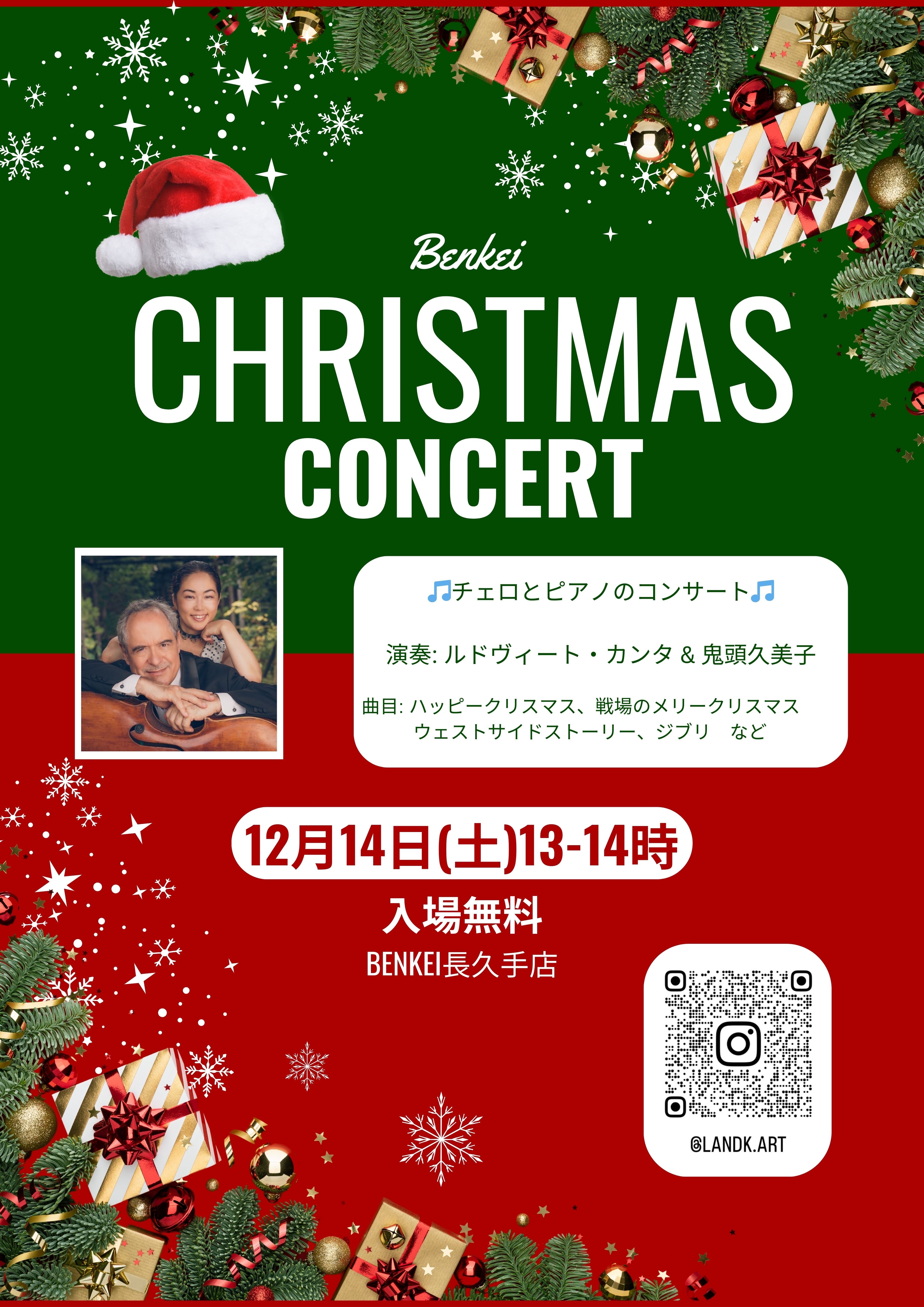 Christmas Concert Flyer